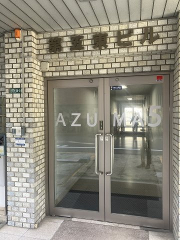 第５東ビルのエントランス