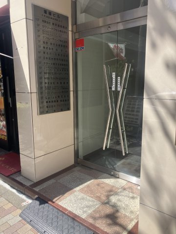 福禄ビルのエントランス