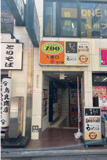 第８０東京ビルの周辺
