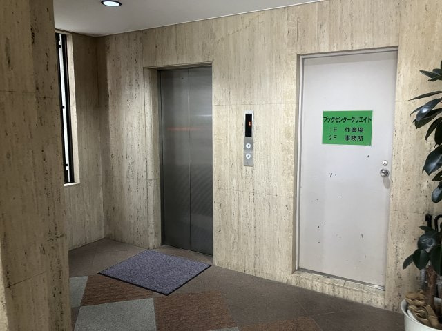 坂田ビルのその他共用部分