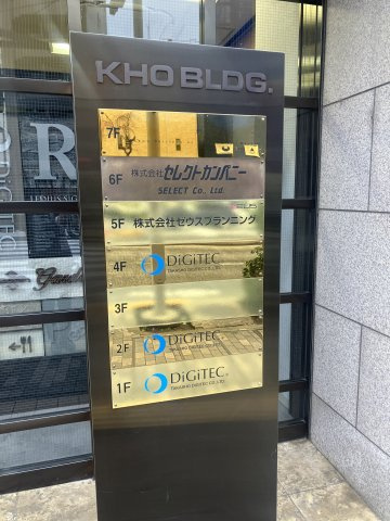 KHOビルのその他共用部分