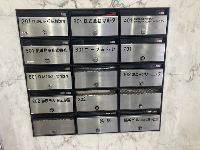 偕楽ビル 新末広のその他共用部分