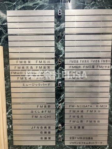 ＪＦＮセンタービルのその他共用部分