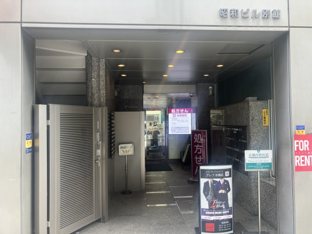 昭和ビル別館のエントランス