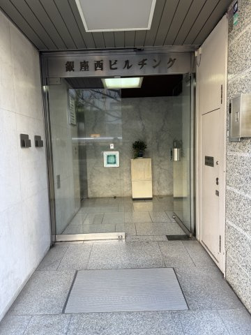 銀座西ビルヂングのエントランス