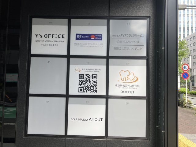 愛場新橋タワーのその他共用部分