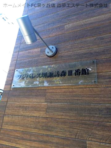 フジパレス堺諏訪森Ⅱ番館のエントランス