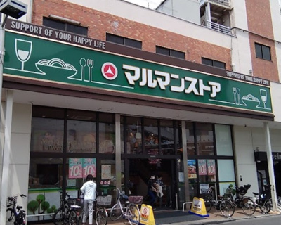 【周辺】 | メゾン・ド・ヴァンセーヌ　14826 | マルマンストア 江古田店まで422ｍ