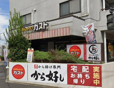 【周辺】 | メゾン・ド・ヴァンセーヌ　14826 | ガスト 中野江古田店まで486ｍ