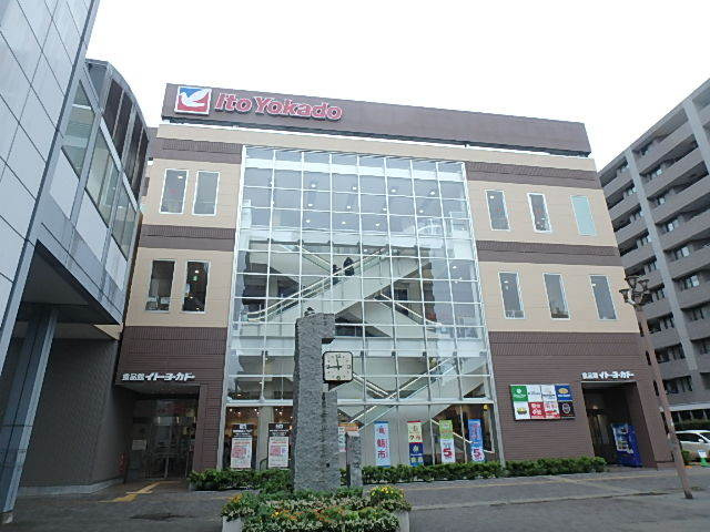 イトーヨーカドー 食品館瀬谷店まで550ｍ