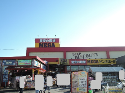 ドン・キホーテ ＯＵＴＬＥＴ館　230ｍ