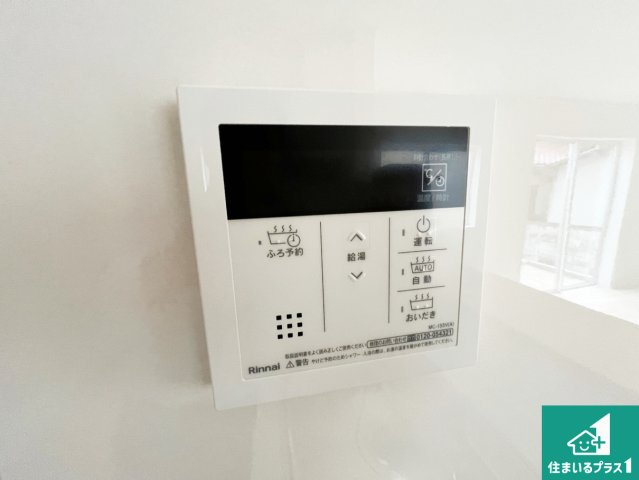 大津市坂本　第33期　新築一戸建ての発電・温水設備|給湯器リモコン（LDK側）ボタン一つでお風呂のお湯はり・追い炊き可能！便利な呼び出し機能付き！表示文字が大きく読みやすい有機ＥＬを採用！どの角度からも見やすくなっています。