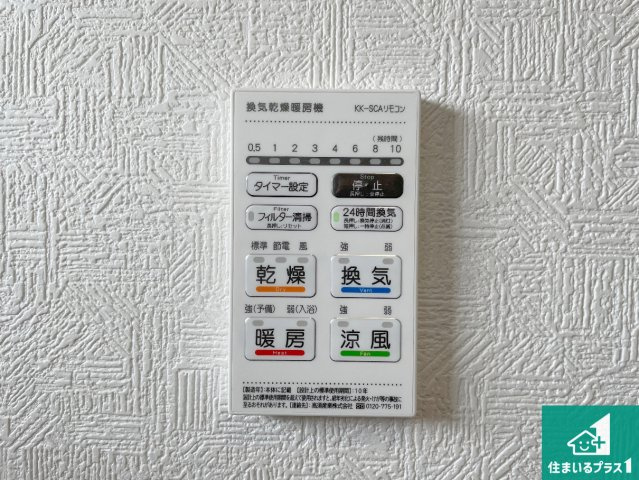 大津市坂本　第33期　新築一戸建ての冷暖房・空調設備|浴室暖房乾燥機リモコン！浴室暖房・衣類乾燥・涼風・浴室換気、お風呂を快適・便利にする機能付き！暮らしに役立つ多彩な機能で一年中活躍します！