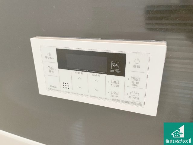 大津市坂本　第33期　新築一戸建ての発電・温水設備|給湯器リモコン（浴室側）省エネタイプの給湯器でお湯はり・追い炊き自由自在！お子様から高齢者の方まで、みんなが操作しやすいボタン配置です。