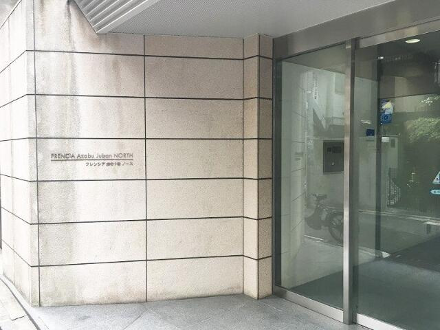港区麻布十番２丁目の賃貸マンションのエントランス| 