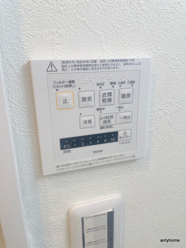 フロンティアタワー九条Ⅰ　仲介手数料無料の内装