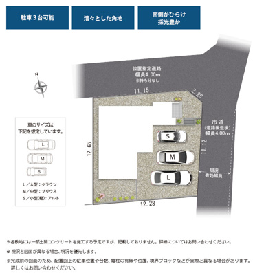 【区画図】 | 裾野市茶畑 2期 新築一戸建て | 区画図です
