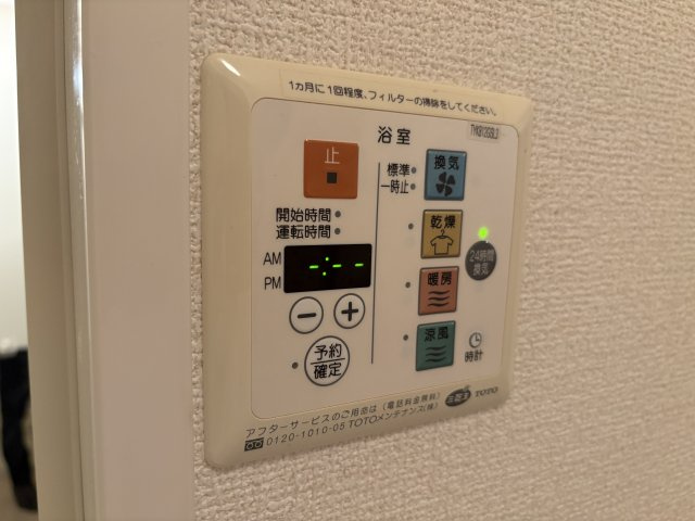 神戸市北区鈴蘭台北町３丁目のアパートの浴室