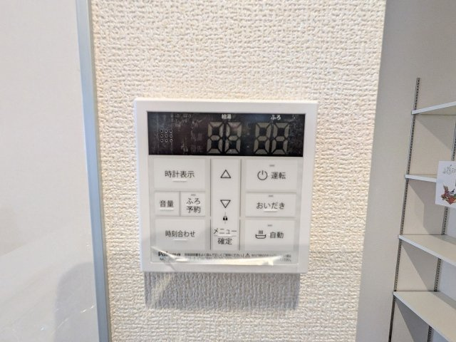 八王子市　下恩方町　新築一戸建て　１期の設備|～給湯器リモコン　風呂予約機能、オートバス、追い炊き機能付～