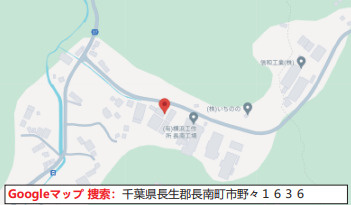 【地図】 | 長生郡長南町市野々 倉庫