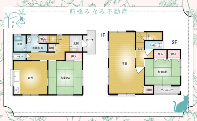 【中古戸建】前橋市上新田町　３LDK