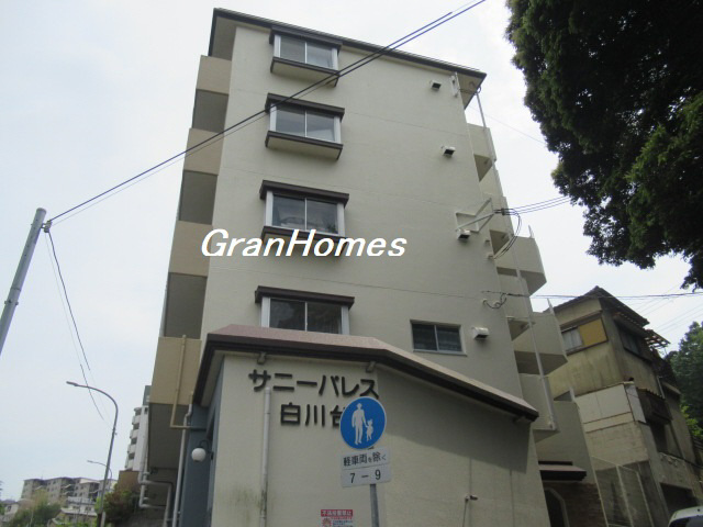 サニーパレス白川台の外観