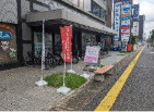近江八幡市桜宮町の店舗事務所の外観|外観です
