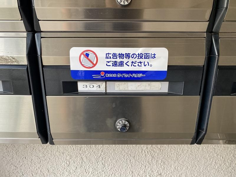 メゾン西永福の設備