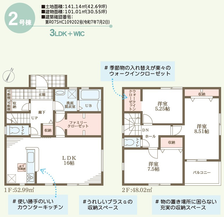 リーブルガーデン丸亀市津森町第三の間取り