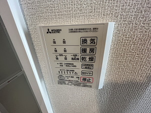【設備】 | グラナーデ高井戸東