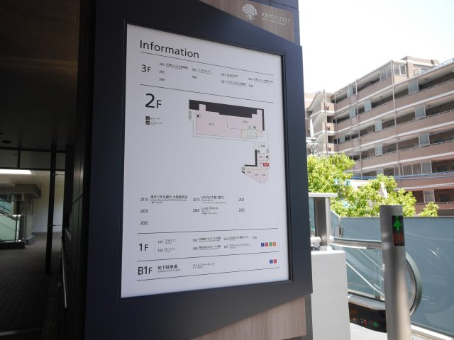 大宮サクラスクエアモールのその他共用部分