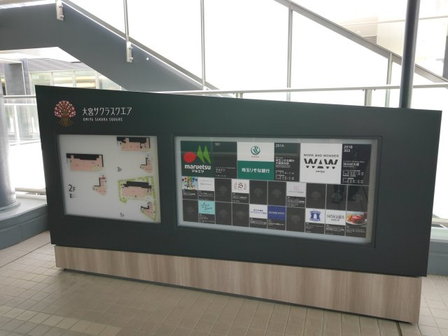 大宮サクラスクエアモールのその他共用部分