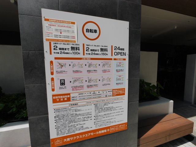 大宮サクラスクエアモールのその他共用部分