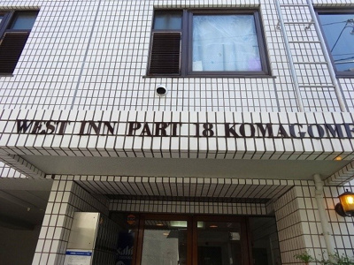 【外観】 | ウエストインパート１８ | 外観☆