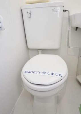 【トイレ】 | ウエストインパート１８ | トイレ☆（同一仕様写真）