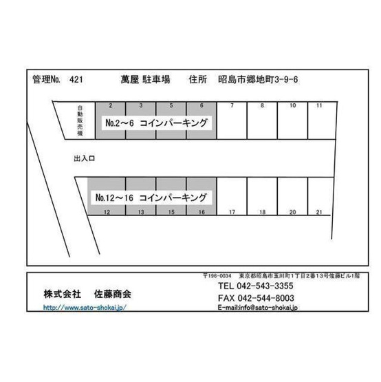 【間取り】 | 萬屋駐車場