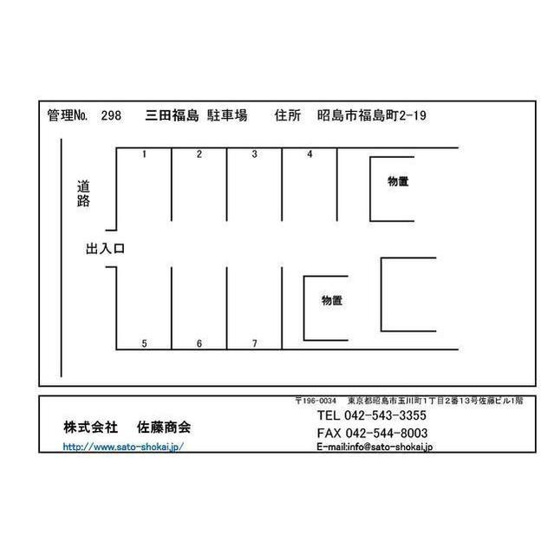 【間取り】 | 三田福島駐車場