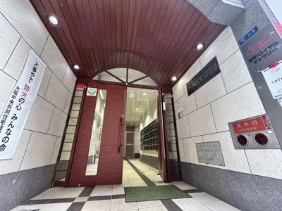 【エントランス】 | サンビラ大手前 | サンビラ大手前　エントランス