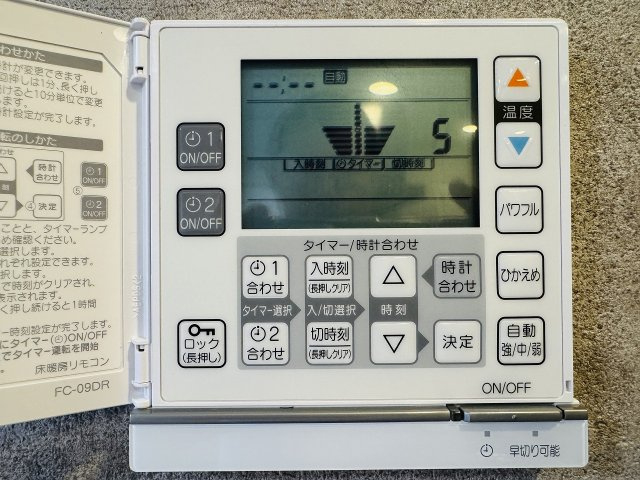 クリオレジダンス八王子ザ・マークスの設備|～床暖房機能付き　エアコン使用率も減るので省エネに～