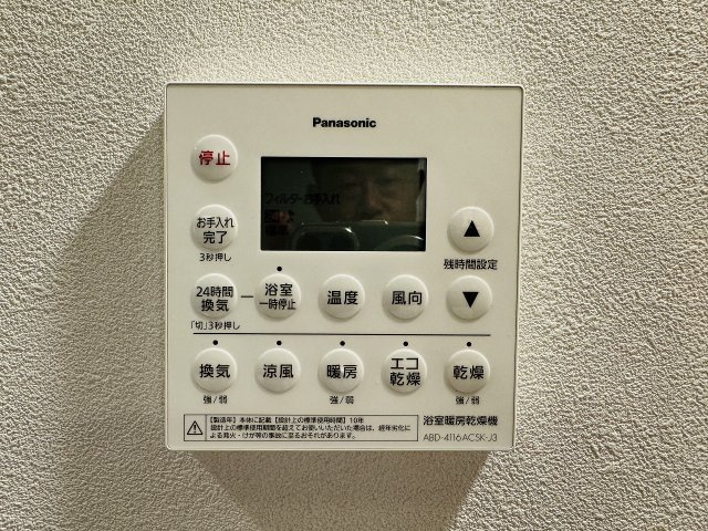 クリオレジダンス八王子ザ・マークスの浴室|～浴室暖房乾燥機能付き　遅い時間のお洗濯や、梅雨時期・花粉の時期など大活躍です～