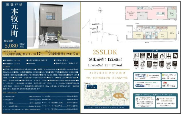 仲介手数料無料　横浜市中区本牧元町