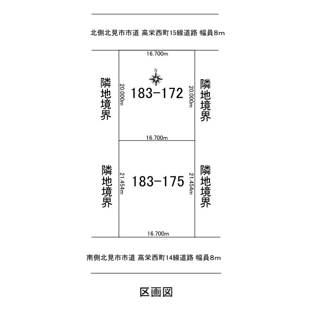 北見市高栄西町３丁目１８３番１７２、１８３番１７５　売地の土地図