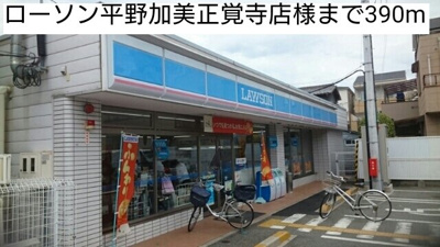 【周辺】 | エトワール加美