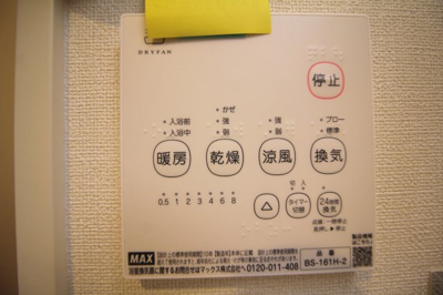 【浴室】 | アルタイ石橋阪大前