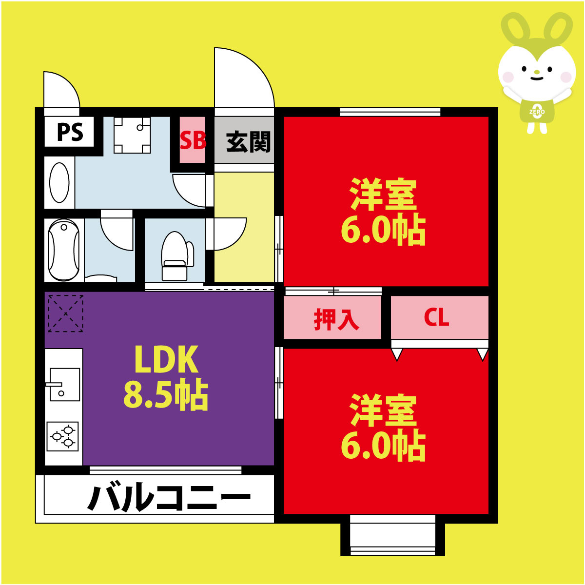 ロワゾーブルー平野