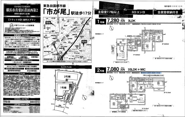  | 仲介手数料無料！お問合せ下さい/080-7058-7312 