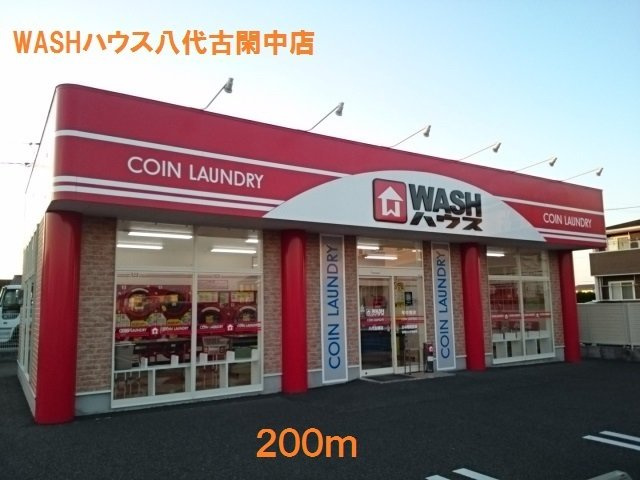 Ｖｉｌｌａ　アニバ　Ⅲの周辺|WASHハウス古閑中店まで200m