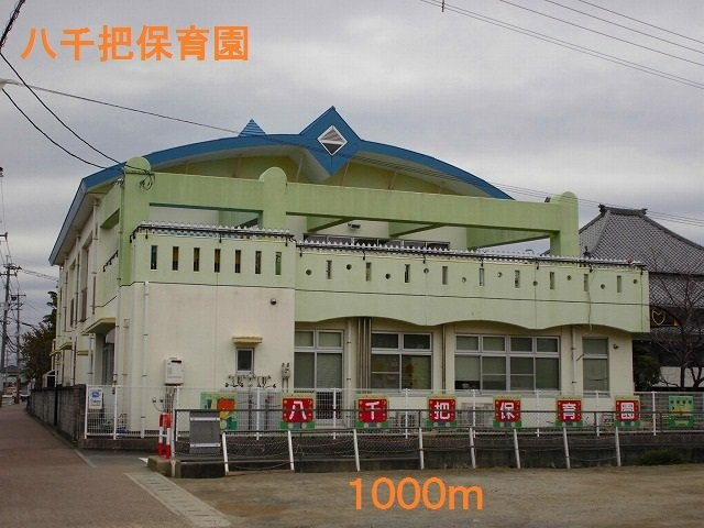 Ｖｉｌｌａ　アニバ　Ⅲの周辺|八千把保育園まで1000m