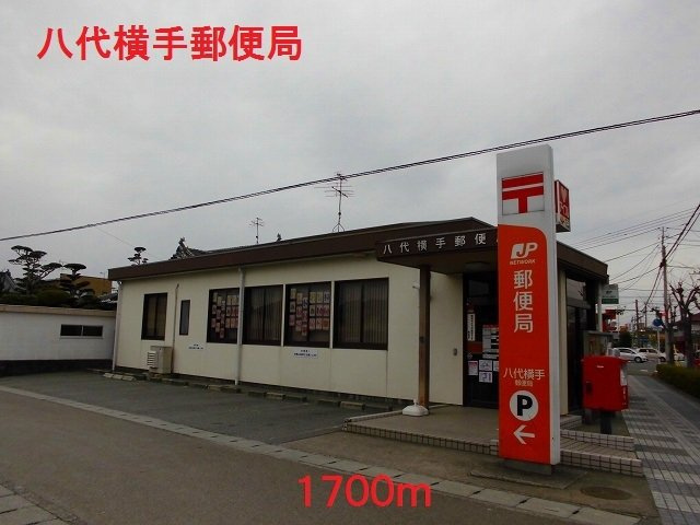 Ｖｉｌｌａ　アニバ　Ⅲの周辺|八代横手郵便局まで1700m