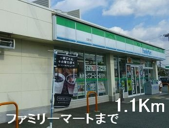 【周辺】 | ニューシティＫ＆Ｍ | ファミリーマートまで1100m